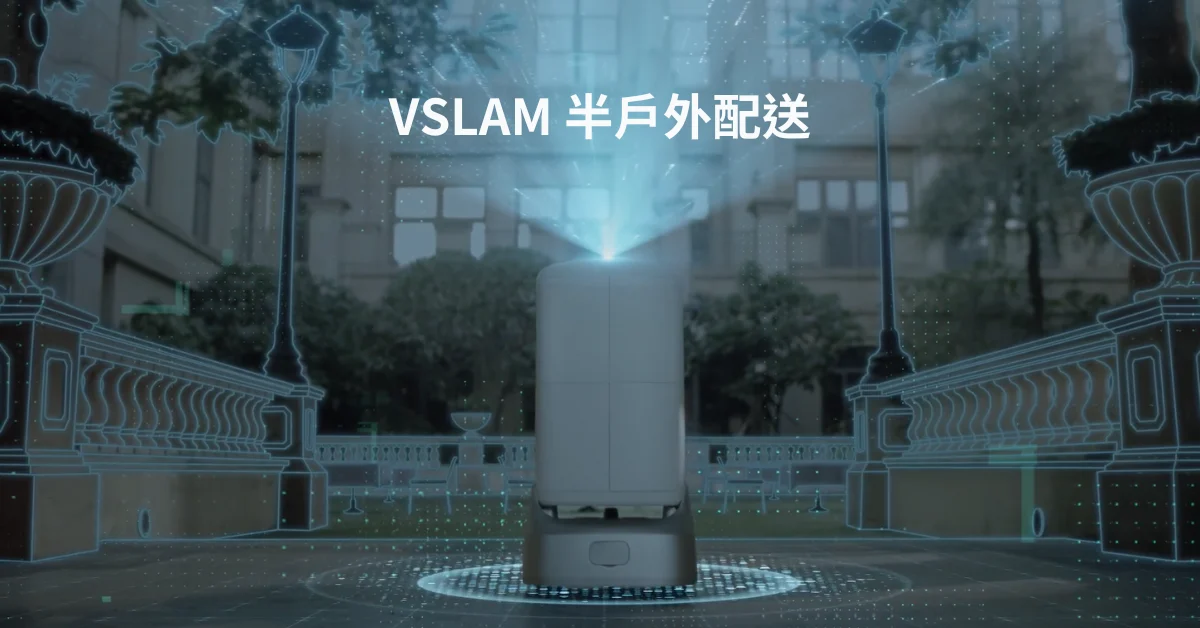 PD30F-M VSLAM