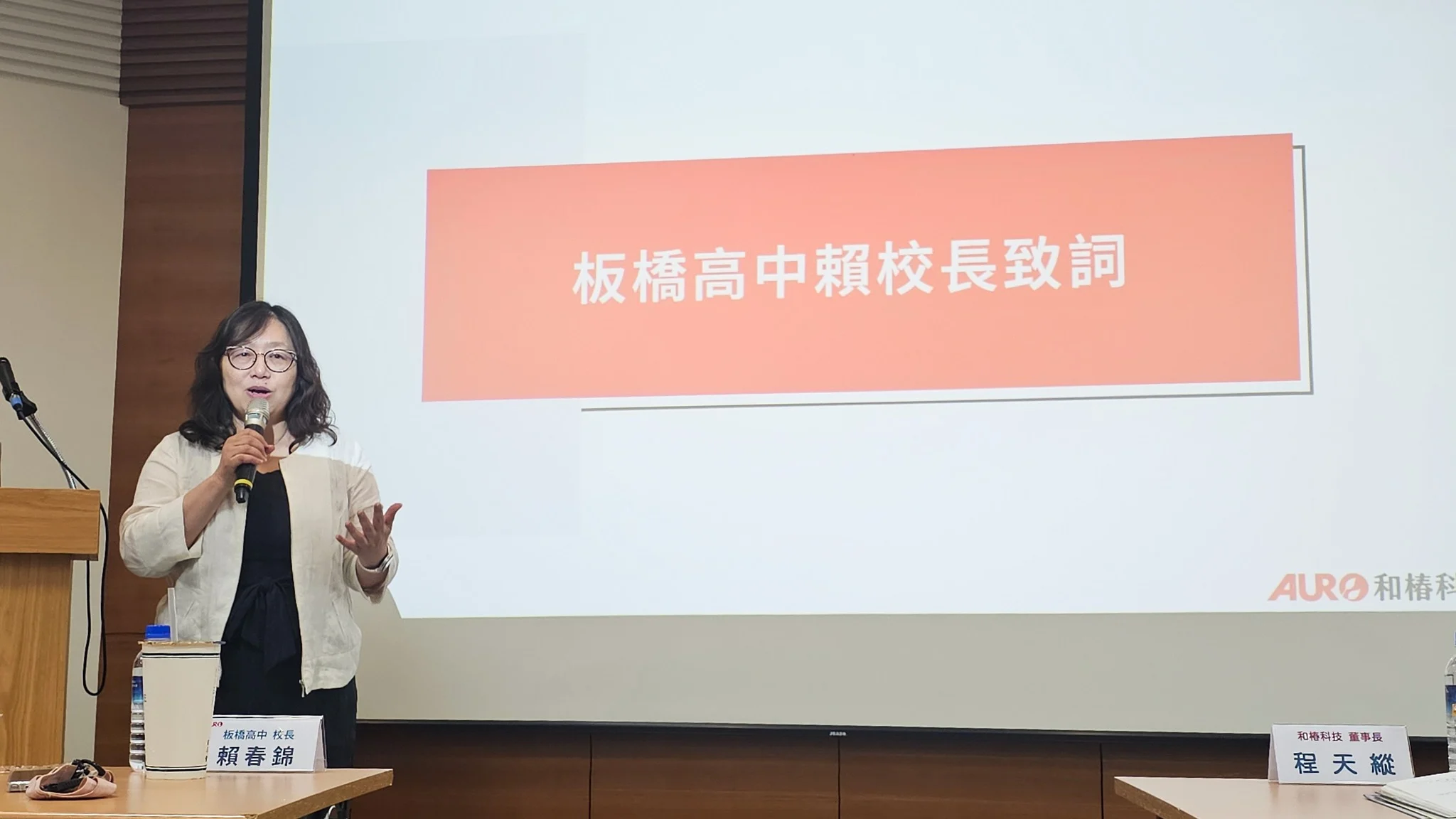 板中校長致詞