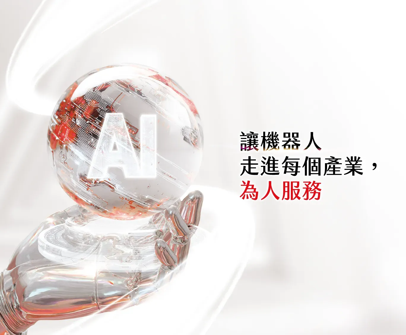 官網banner About