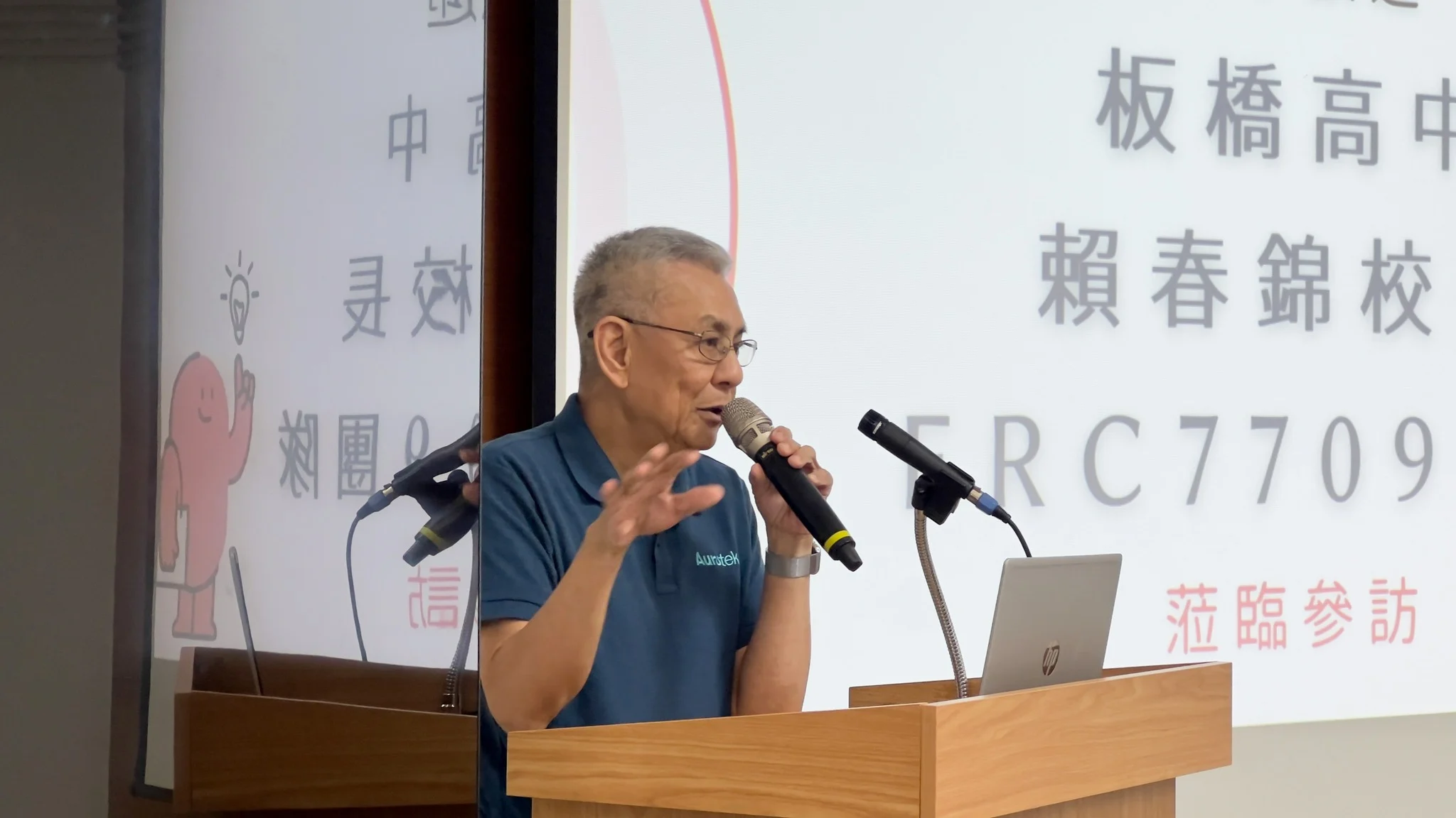 程董事長演講