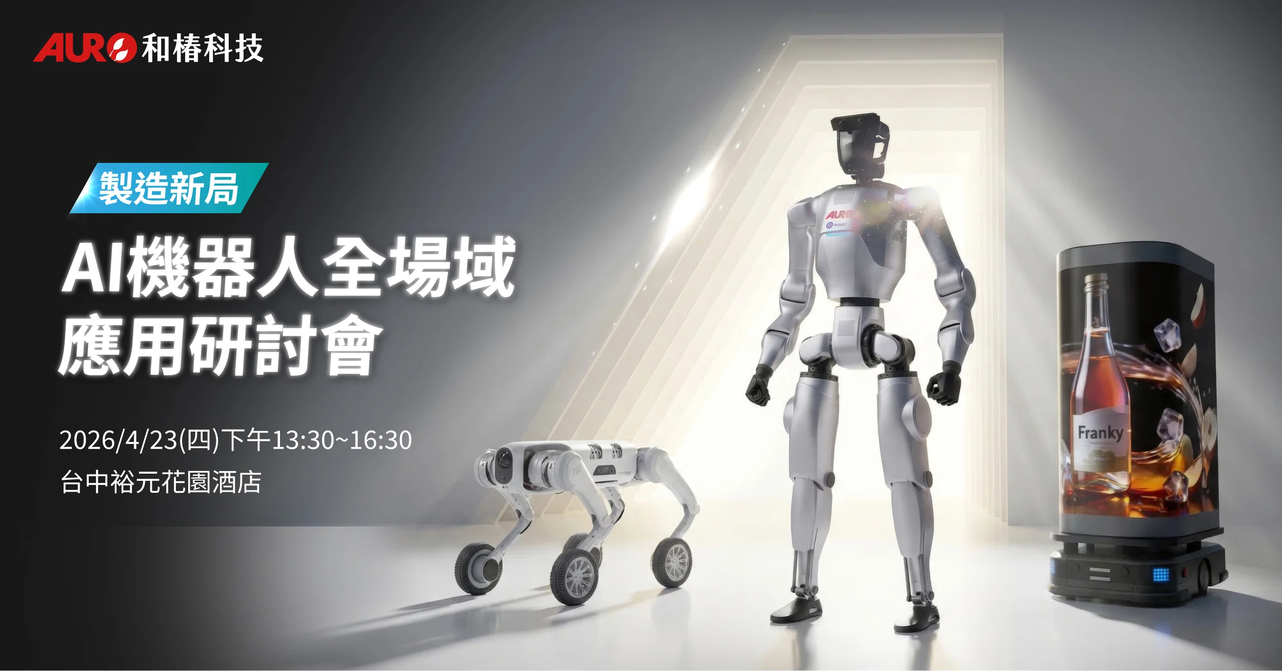 產業園區研討會bn 1200x628