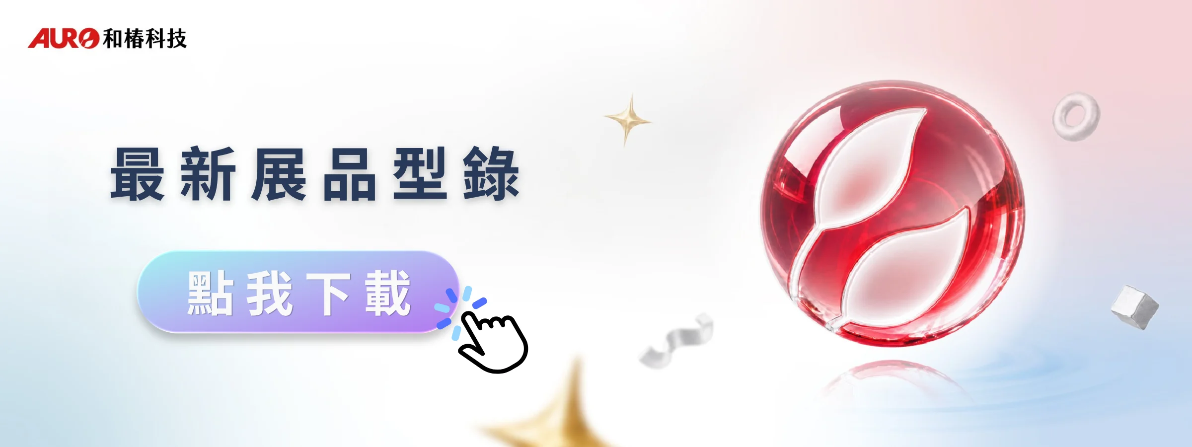 2026自動化展型錄下載